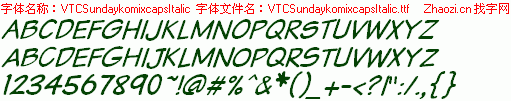 查看字体及作者详细介绍