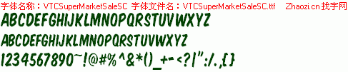 查看字体及作者详细介绍