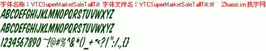 查看字体及作者详细介绍