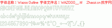 查看字体及作者详细介绍