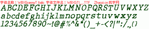 查看字体及作者详细介绍