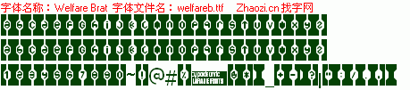 查看字体及作者详细介绍