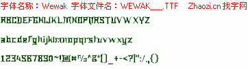 查看字体及作者详细介绍
