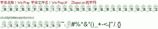查看字体及作者详细介绍