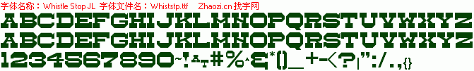 查看字体及作者详细介绍