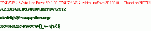 查看字体及作者详细介绍
