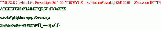 查看字体及作者详细介绍