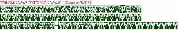 查看字体及作者详细介绍