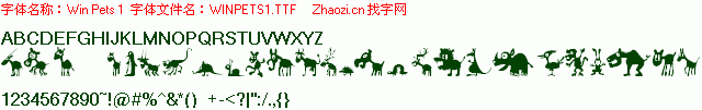 查看字体及作者详细介绍