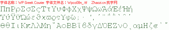 查看字体及作者详细介绍