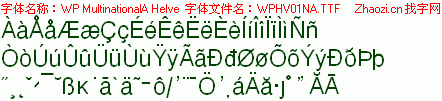 查看字体及作者详细介绍