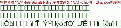 查看字体及作者详细介绍