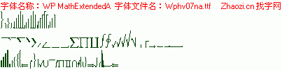 查看字体及作者详细介绍