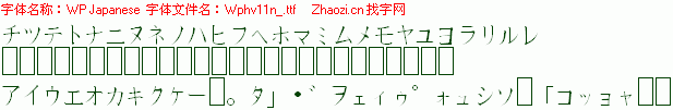 查看字体及作者详细介绍
