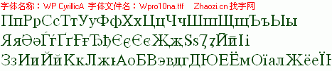 查看字体及作者详细介绍