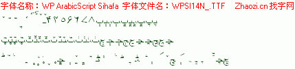 查看字体及作者详细介绍