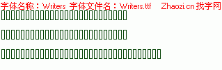 查看字体及作者详细介绍