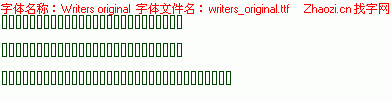 查看字体及作者详细介绍
