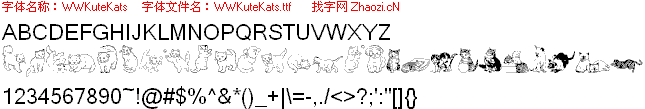 查看字体及作者详细介绍