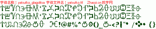 查看字体及作者详细介绍