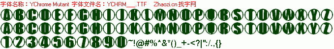 查看字体及作者详细介绍