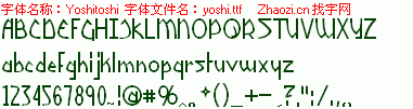 查看字体及作者详细介绍