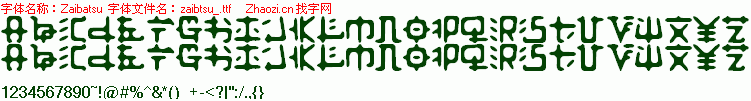 查看字体及作者详细介绍