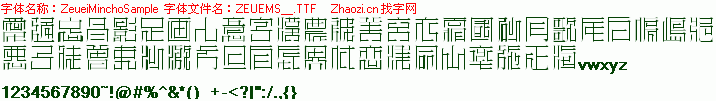 查看字体及作者详细介绍