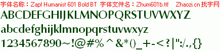 查看字体及作者详细介绍