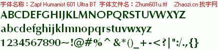 查看字体及作者详细介绍