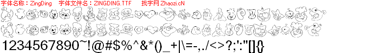 查看字体及作者详细介绍