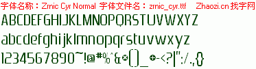 查看字体及作者详细介绍